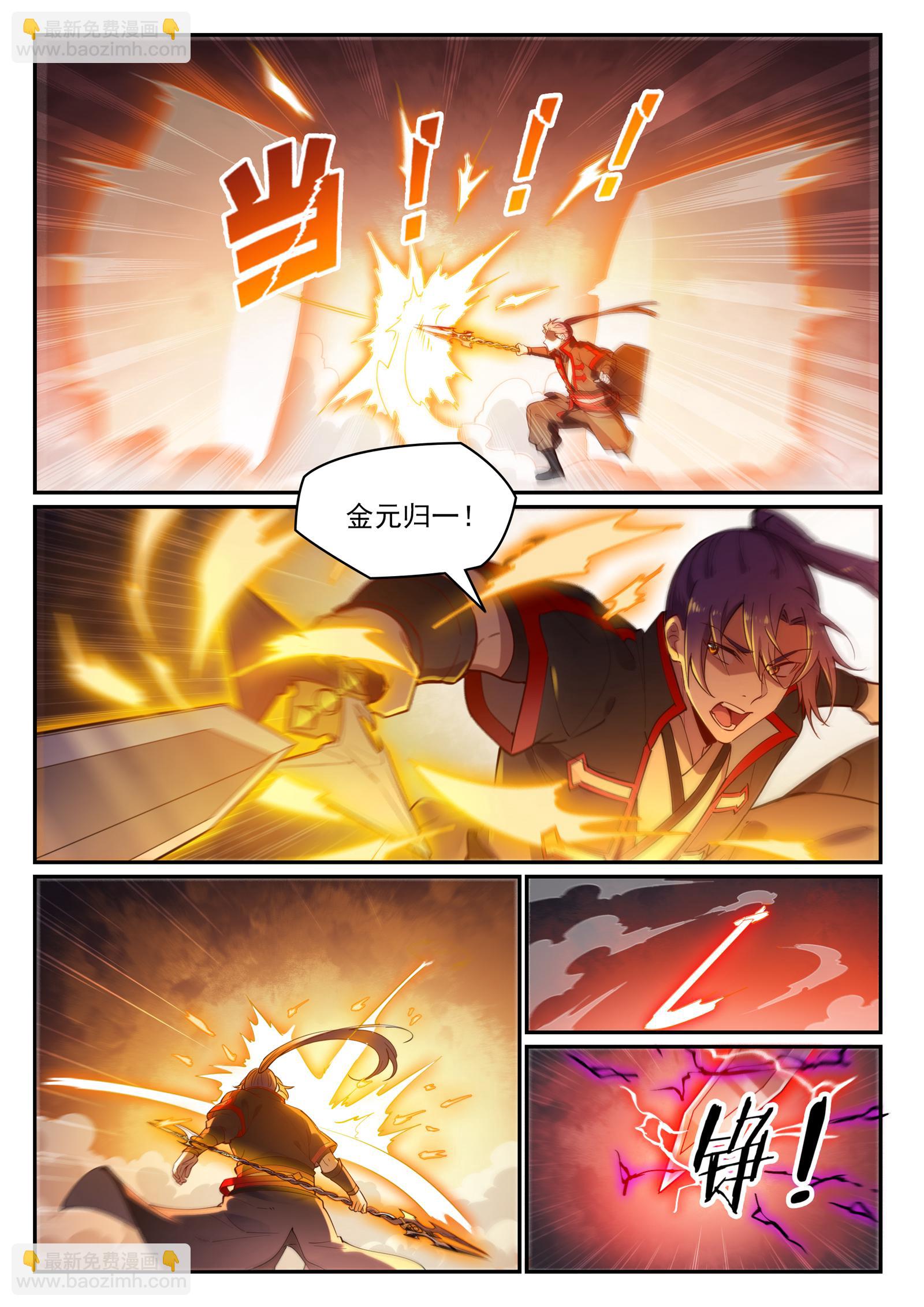 🍵百炼成神 第655话 投机取巧 第4页