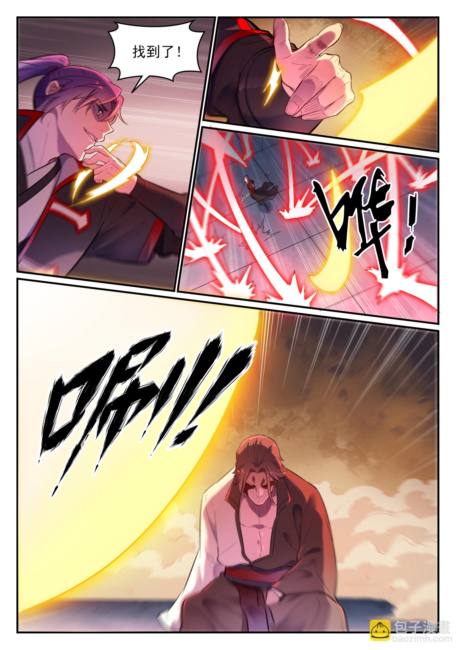 🍵百炼成神 第655话 投机取巧 第8页