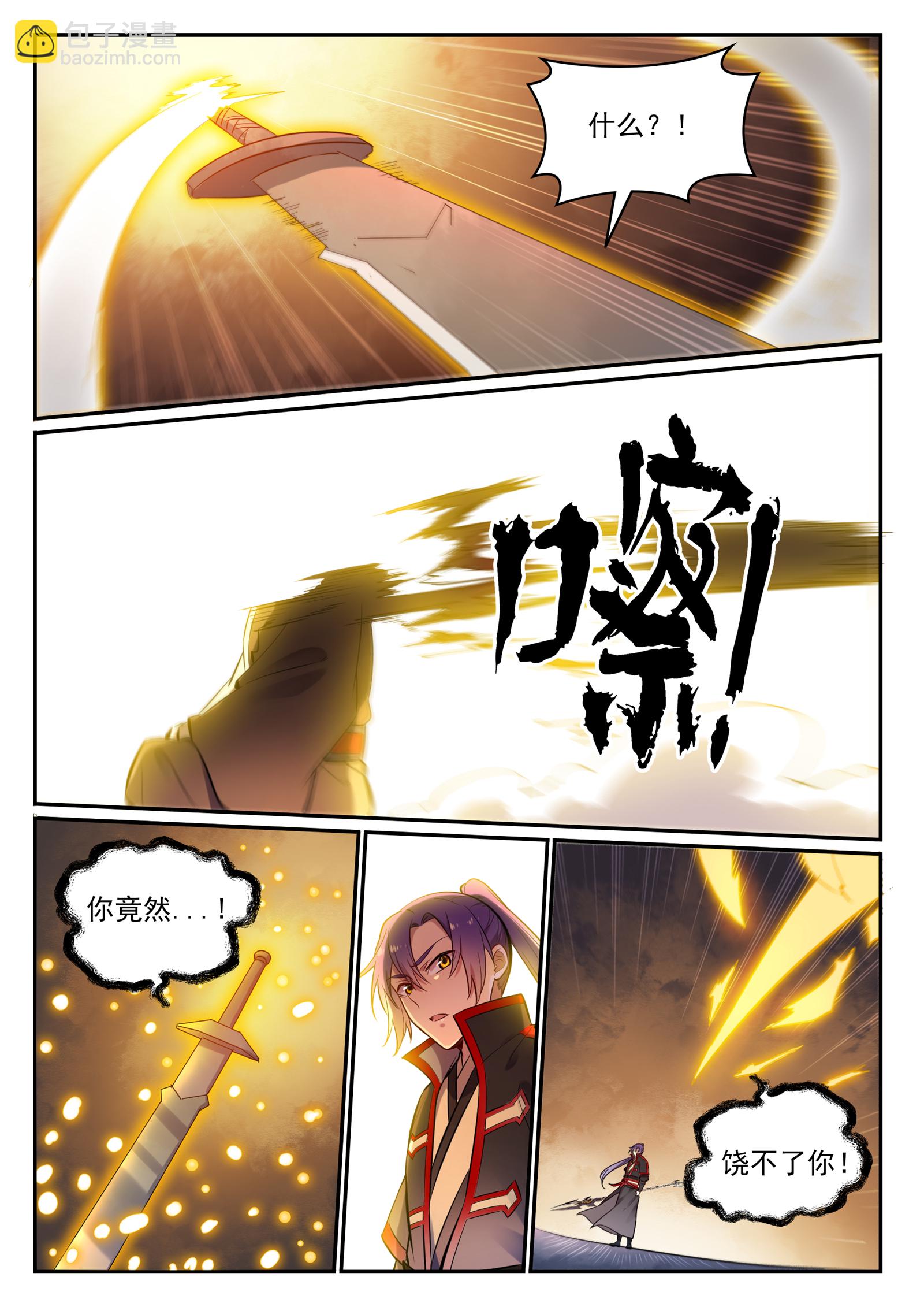 🍵百炼成神 第655话 投机取巧 第9页