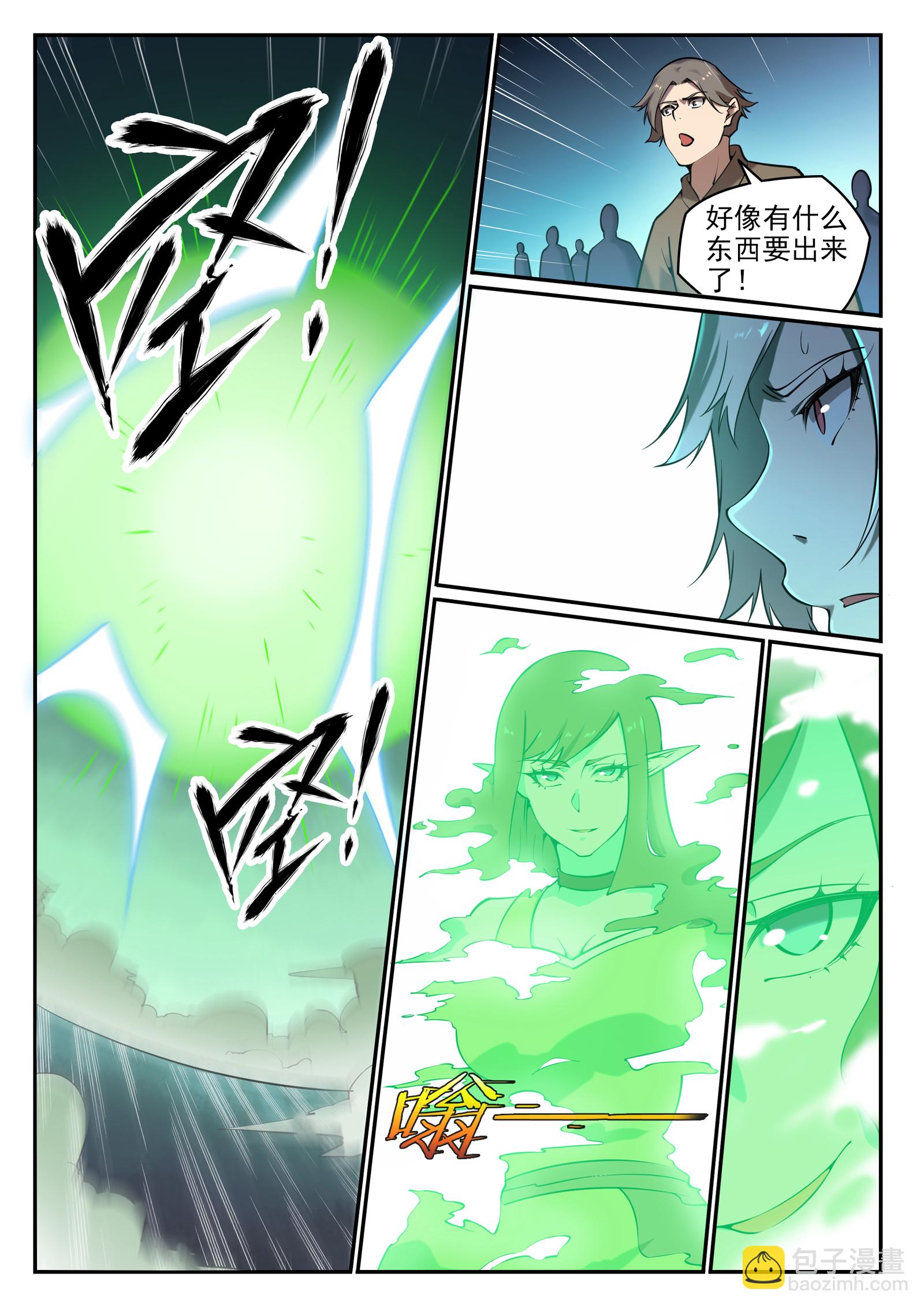 🍵百炼成神 第657话 生命之王 第12页