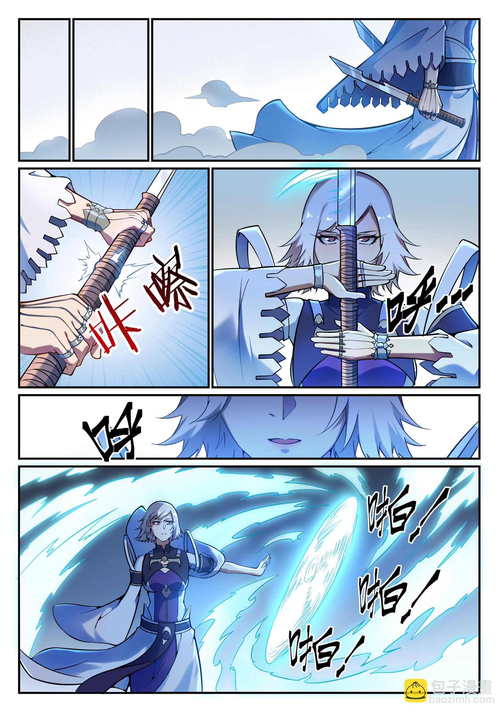 🍵百炼成神 第657话 生命之王 第4页