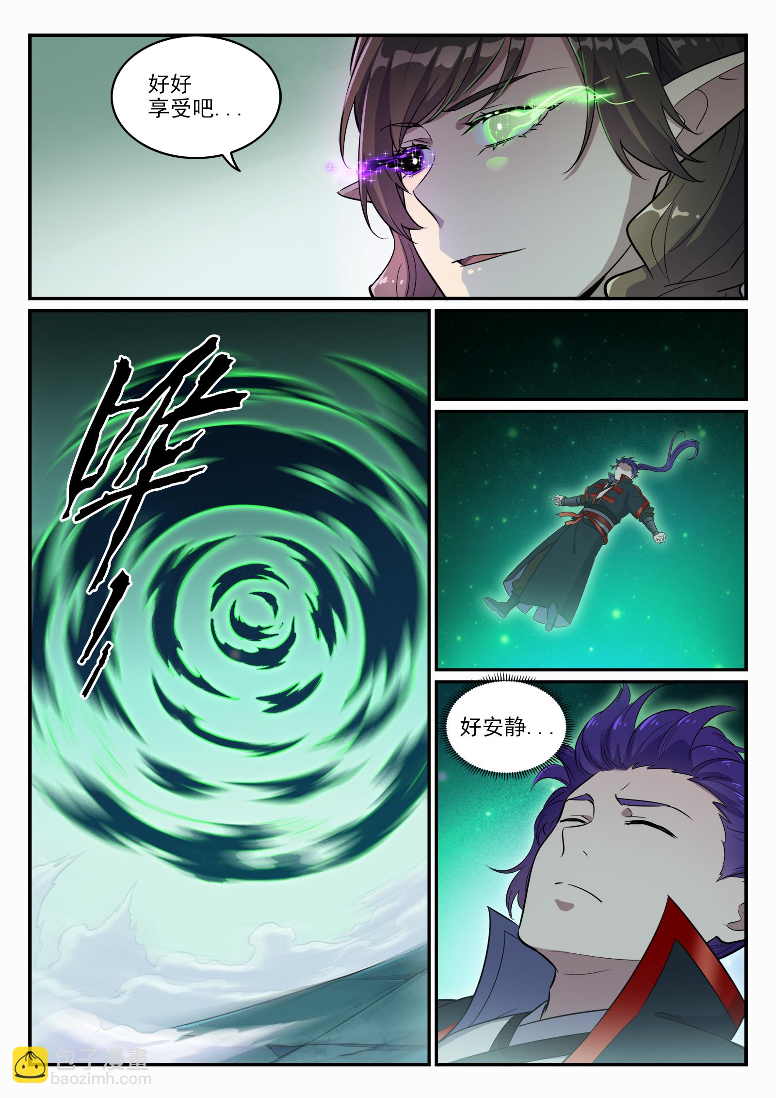 🍵百炼成神 第661话 迁思回虑 第15页