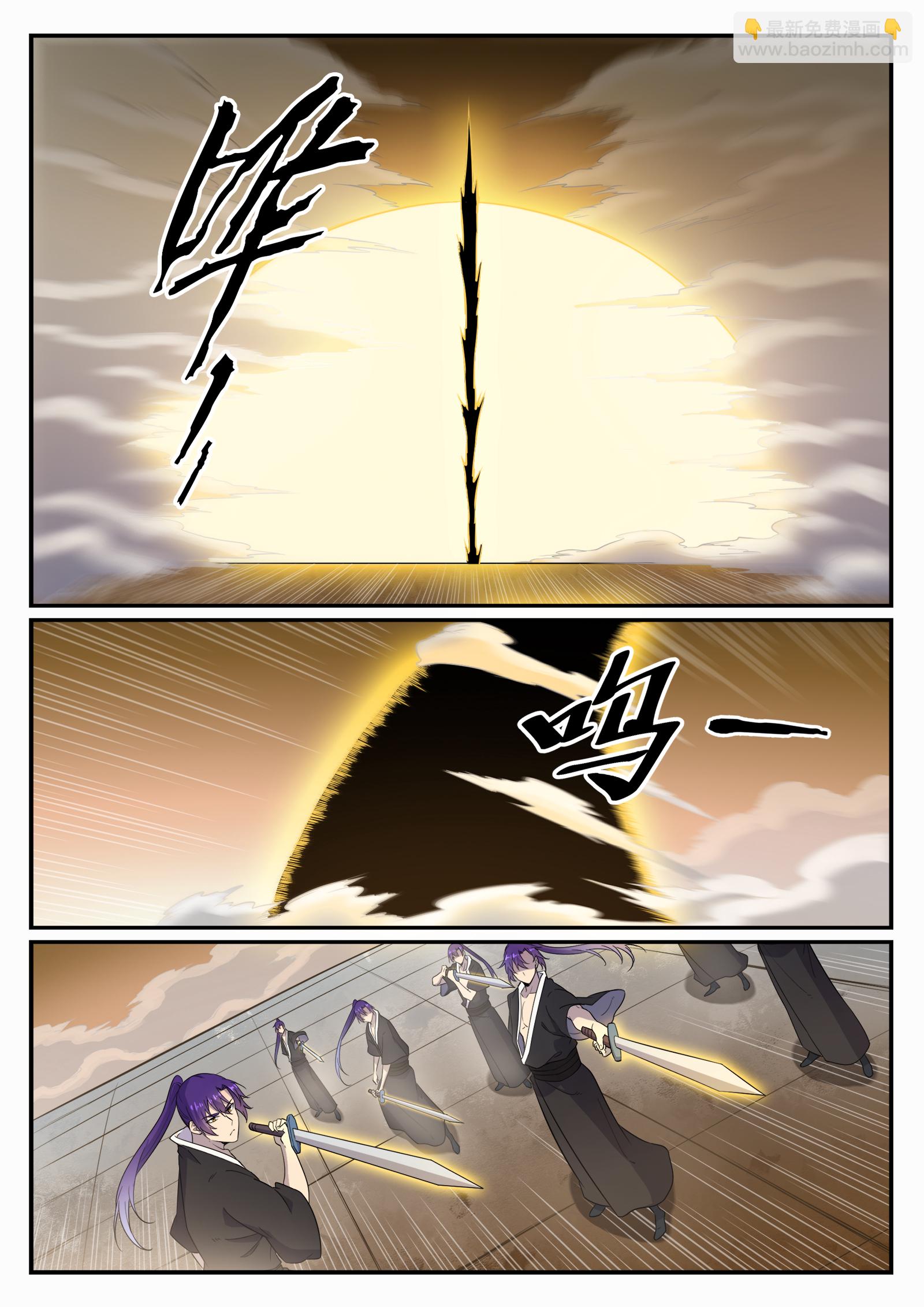 🍵百炼成神 第665话 归元弈神剑 第13页