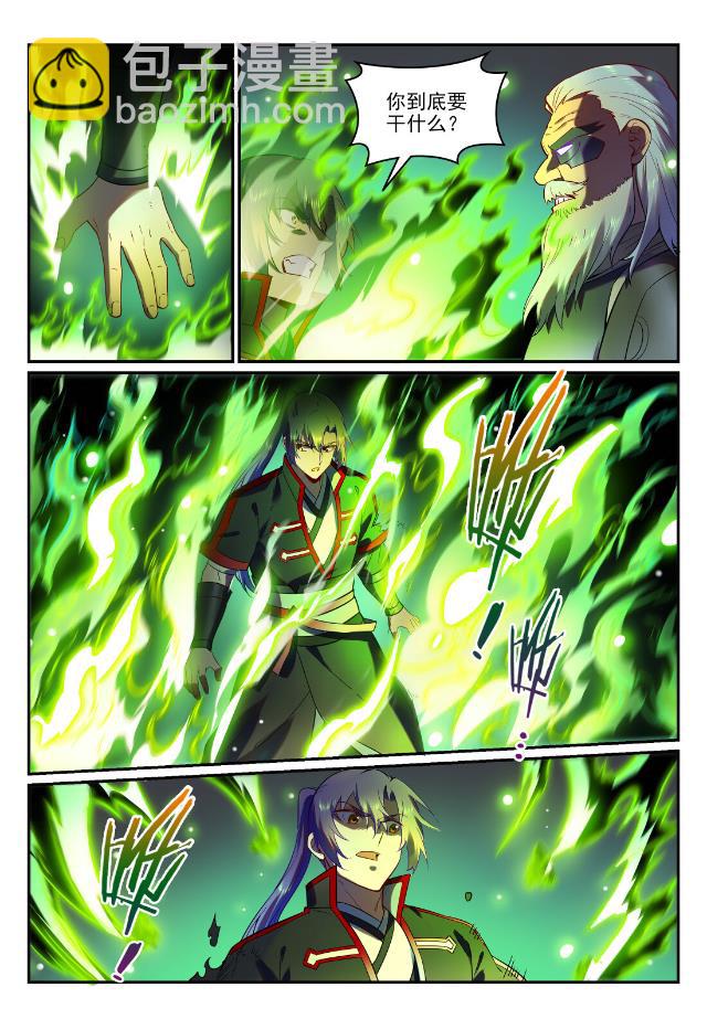 🍵百炼成神 第755话 千锤百炼 第15页