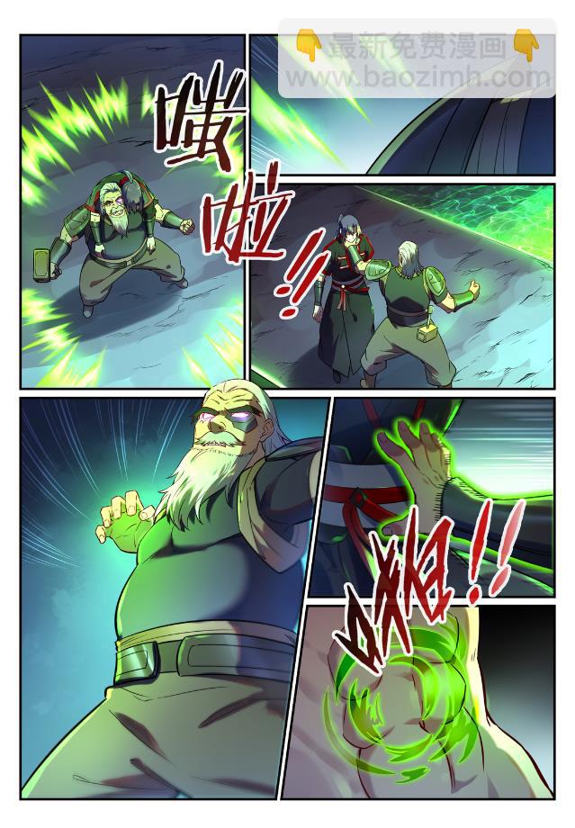 🍵百炼成神 第755话 千锤百炼 第4页