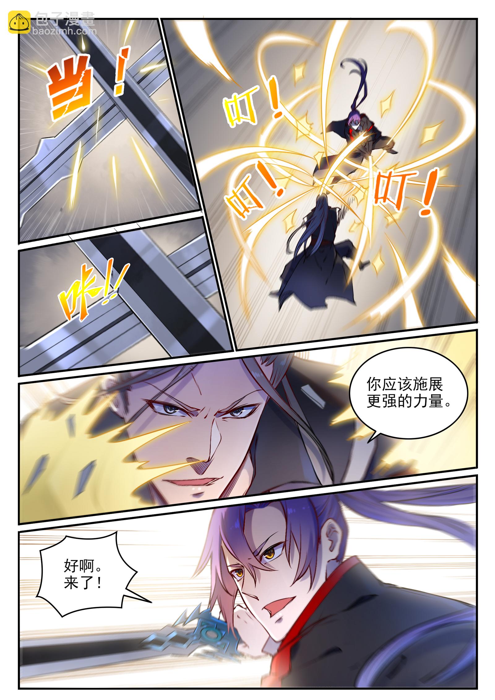🍵百炼成神 第669话 宿命之战 第15页
