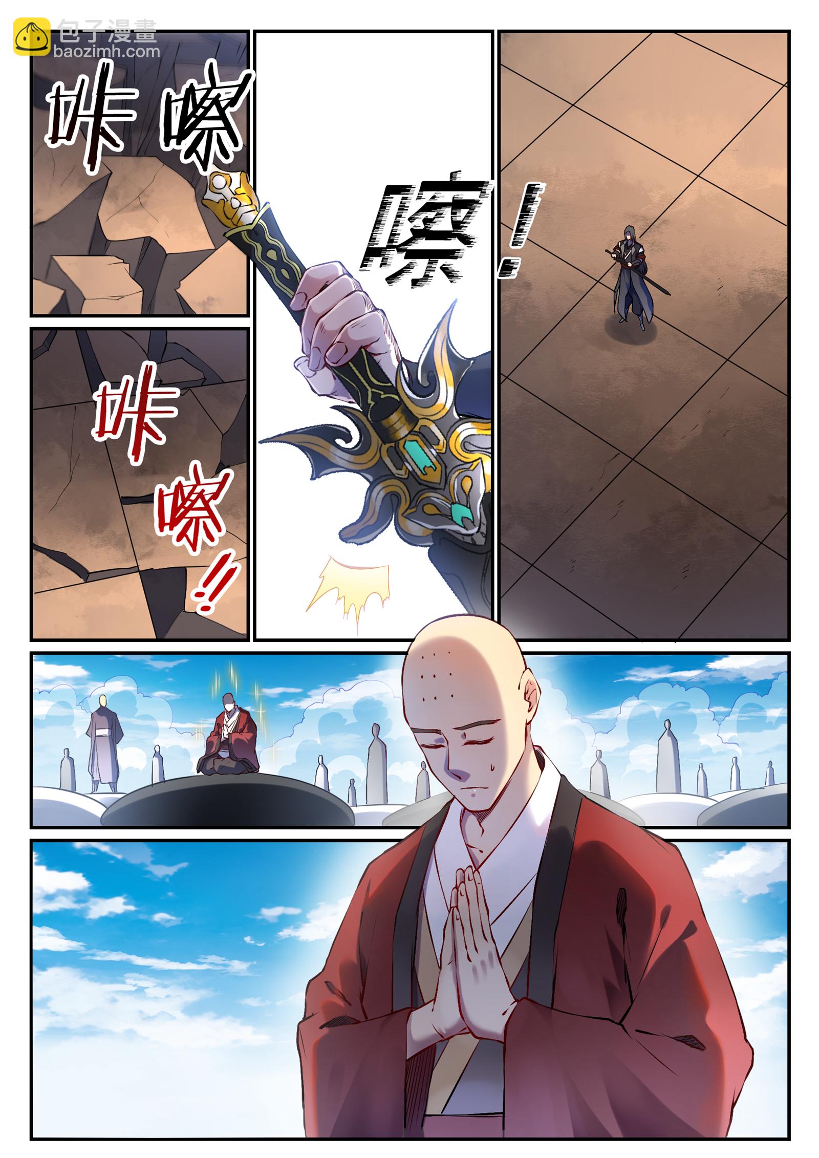 🍵百炼成神 第669话 宿命之战 第6页