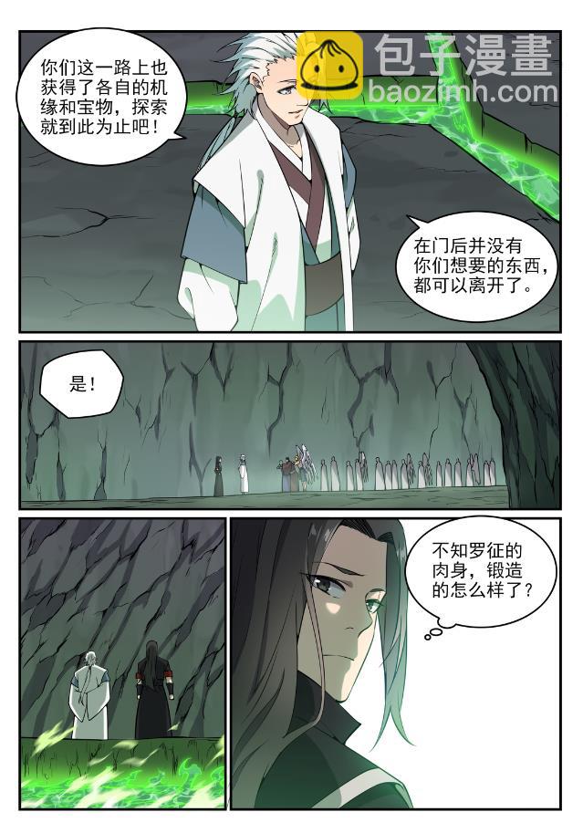🍵百炼成神 第757话 重构神道 第15页