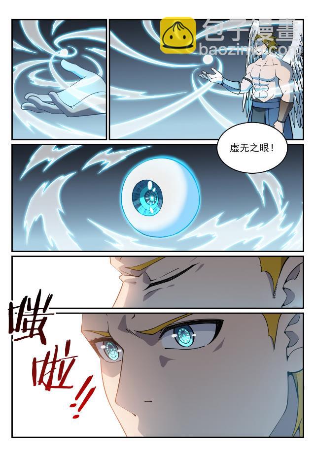 🍵百炼成神 第757话 重构神道 第3页