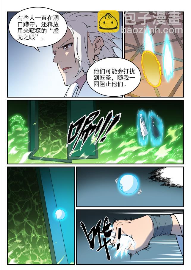 🍵百炼成神 第757话 重构神道 第5页