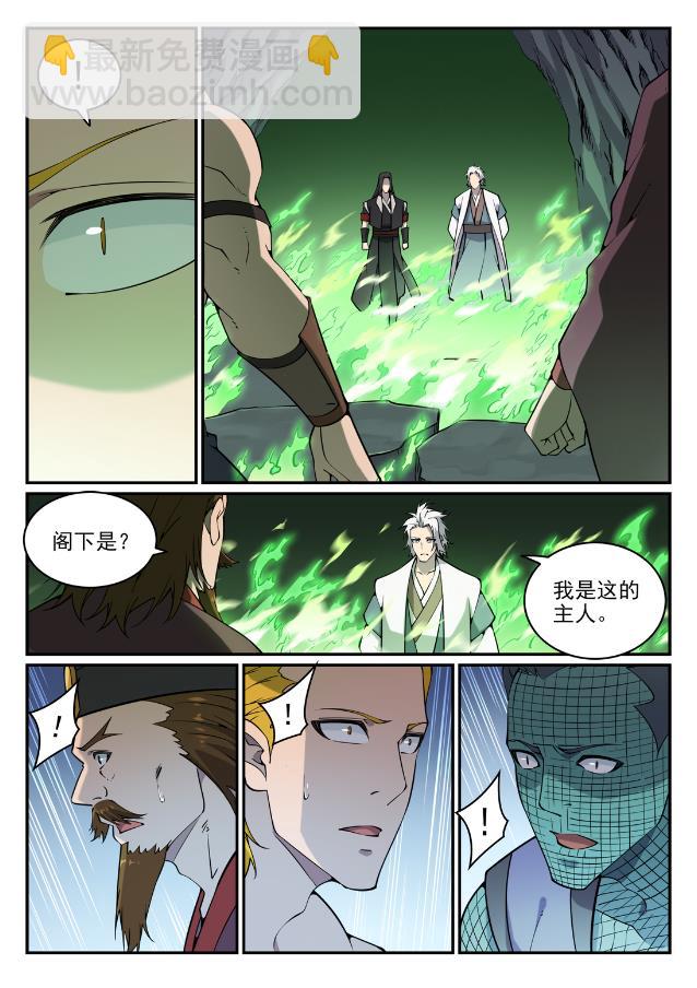 🍵百炼成神 第757话 重构神道 第9页
