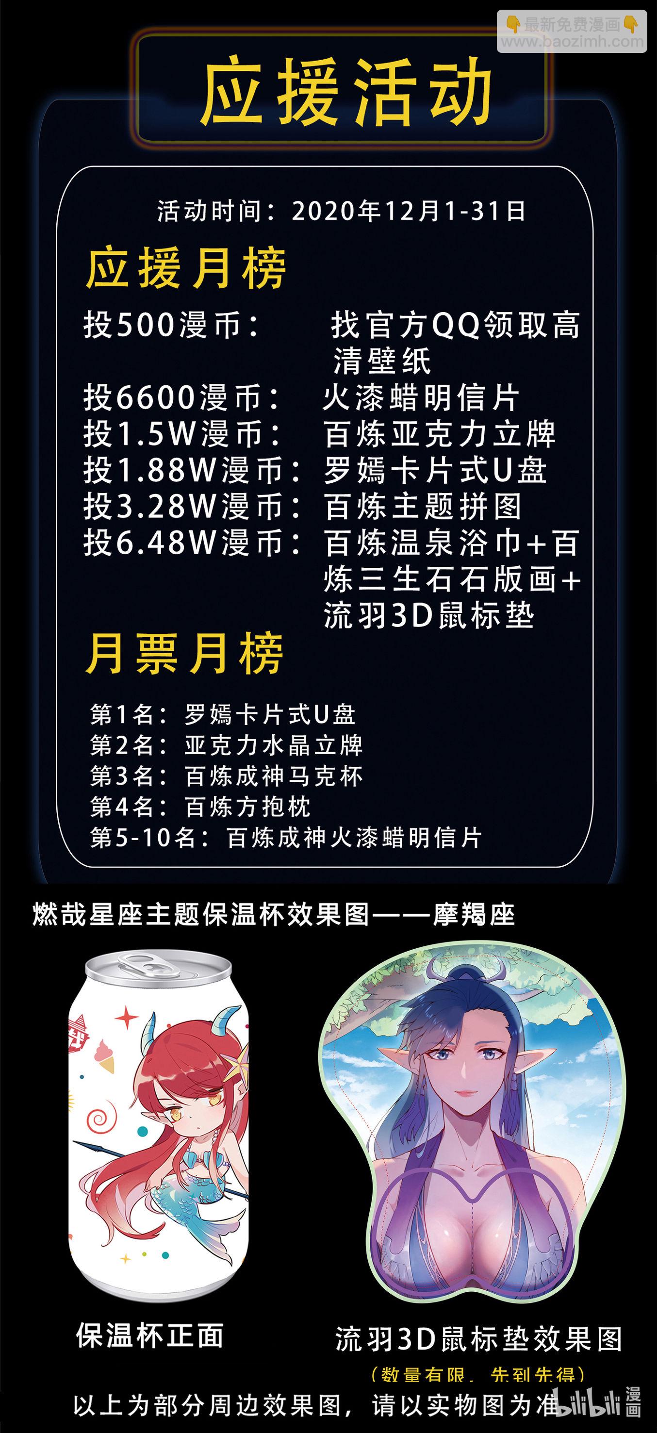 🍵百炼成神 第671话 双锋砥砺 第17页