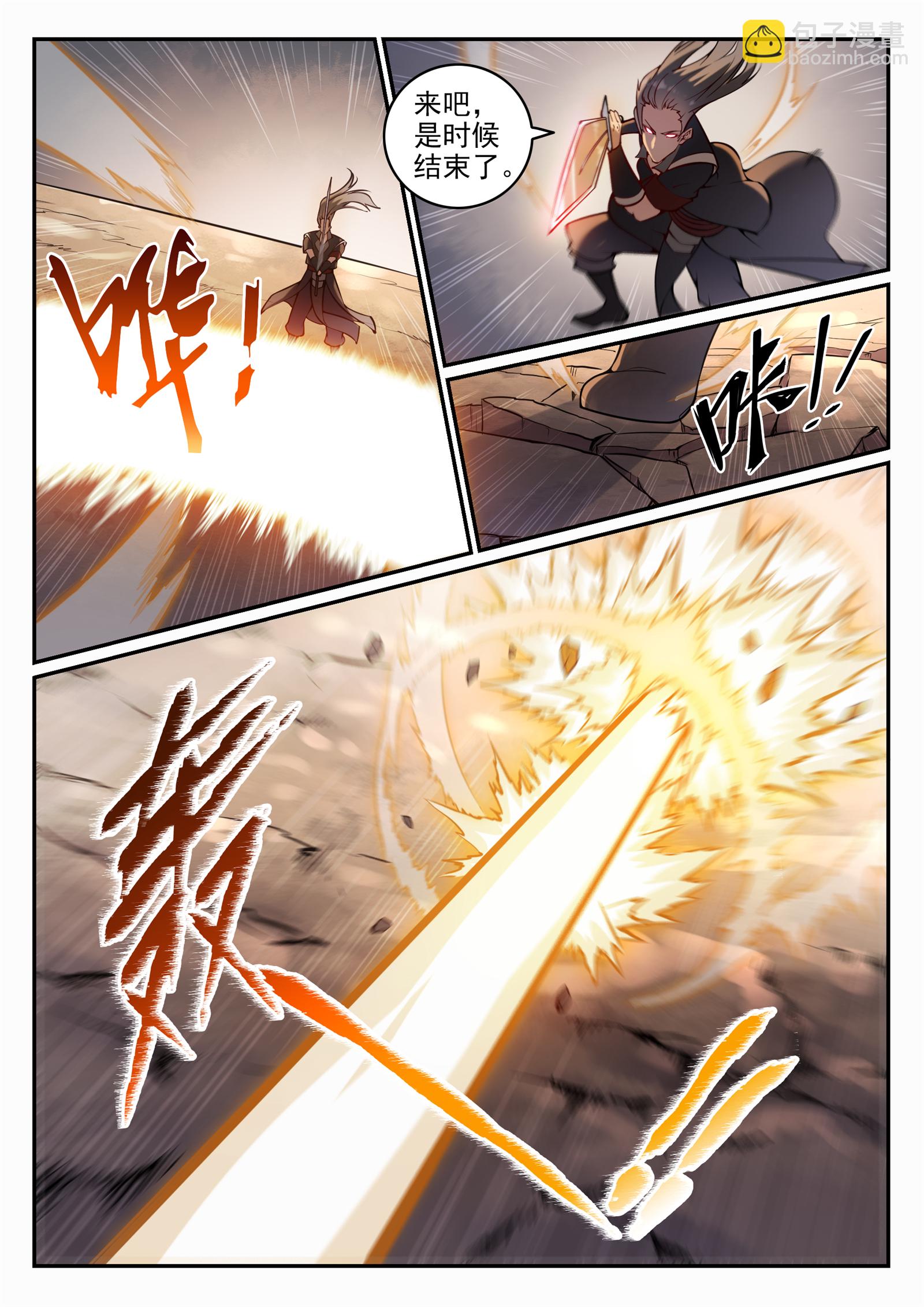 🍵百炼成神 第673话 针尖麦芒 第13页