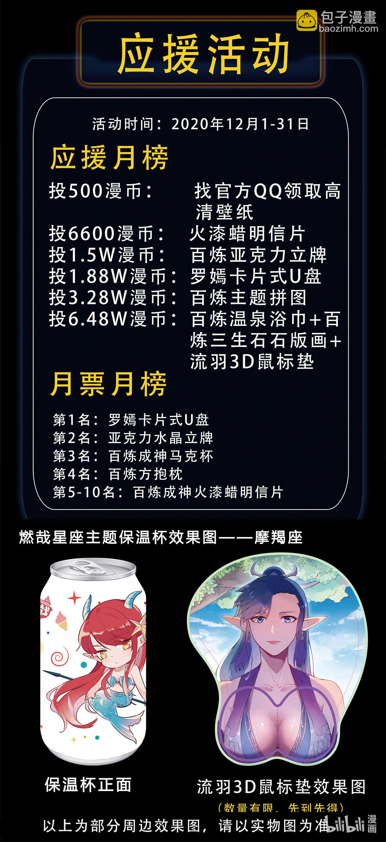 🍵百炼成神 第673话 针尖麦芒 第17页