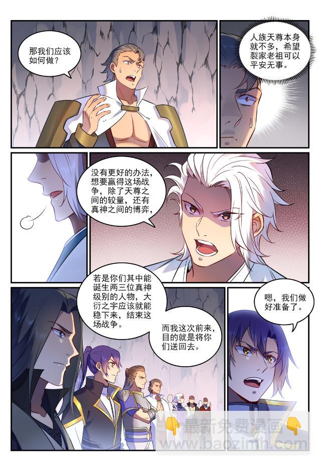 🍵百炼成神 第763话 回归寰宇 第14页