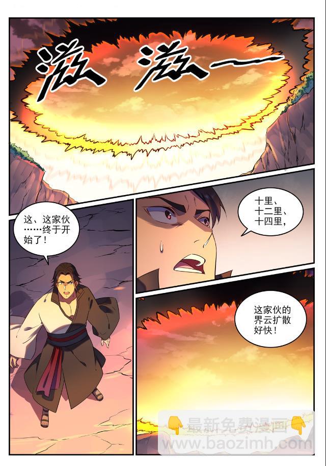 🍵百炼成神 第763话 回归寰宇 第6页