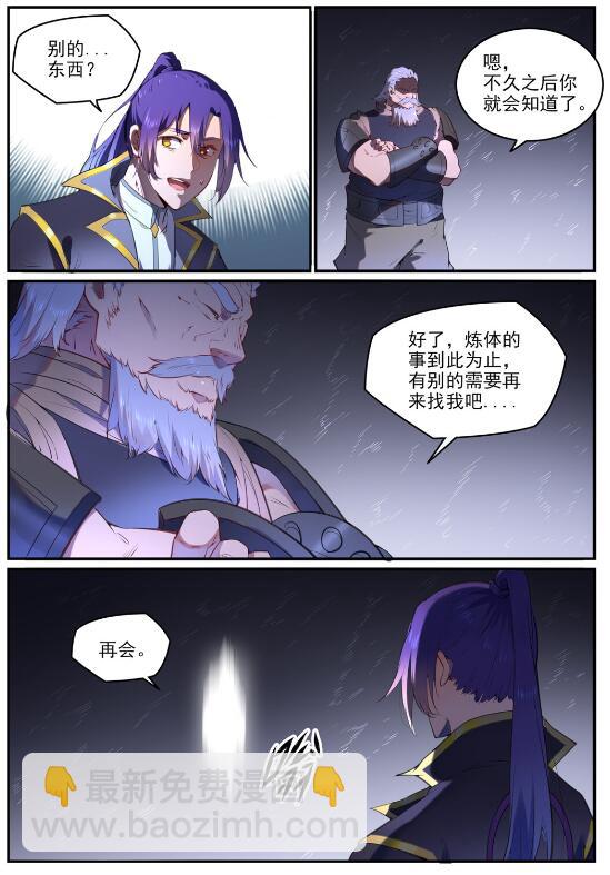 🍵百炼成神 第761话 毫发无伤 第12页