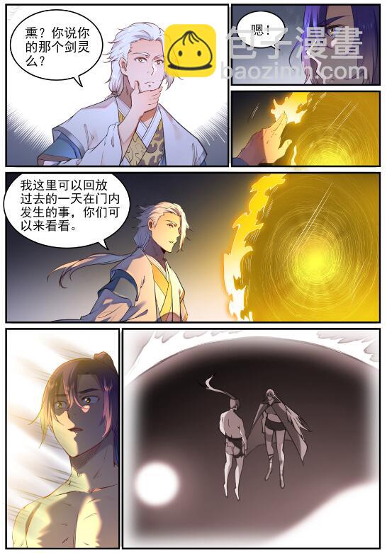 🍵百炼成神 第761话 毫发无伤 第3页