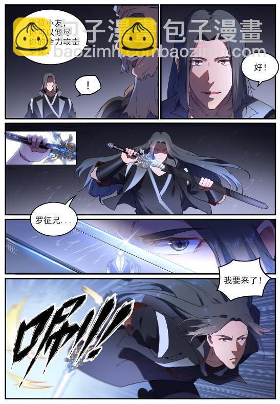 🍵百炼成神 第761话 毫发无伤 第9页