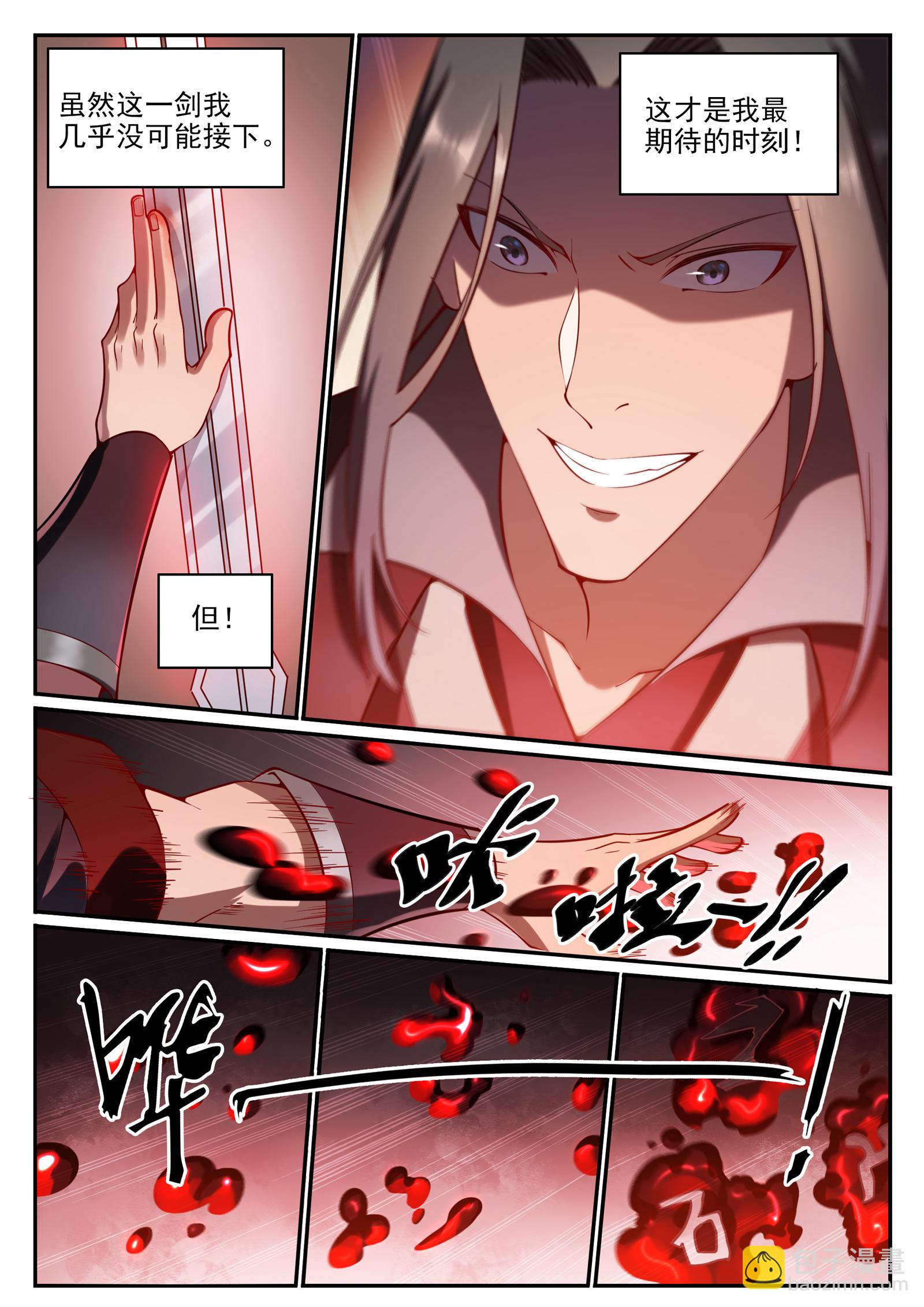 🍵百炼成神 第675话 刹那神格 第12页