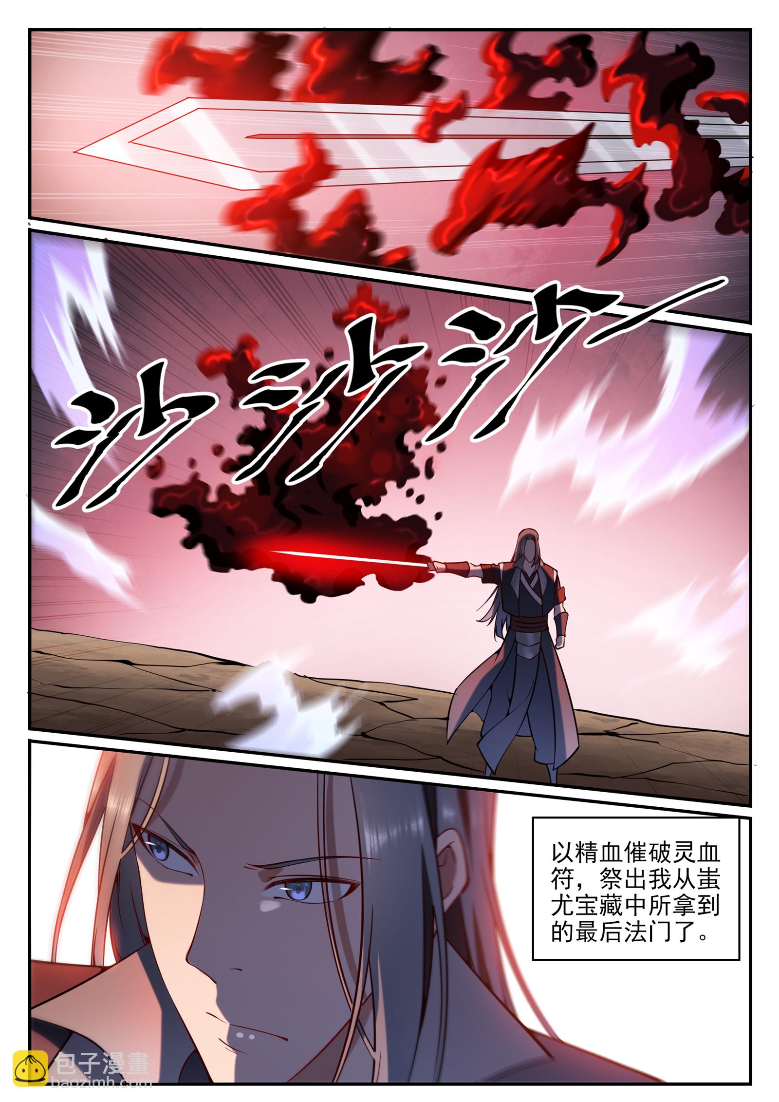🍵百炼成神 第675话 刹那神格 第13页
