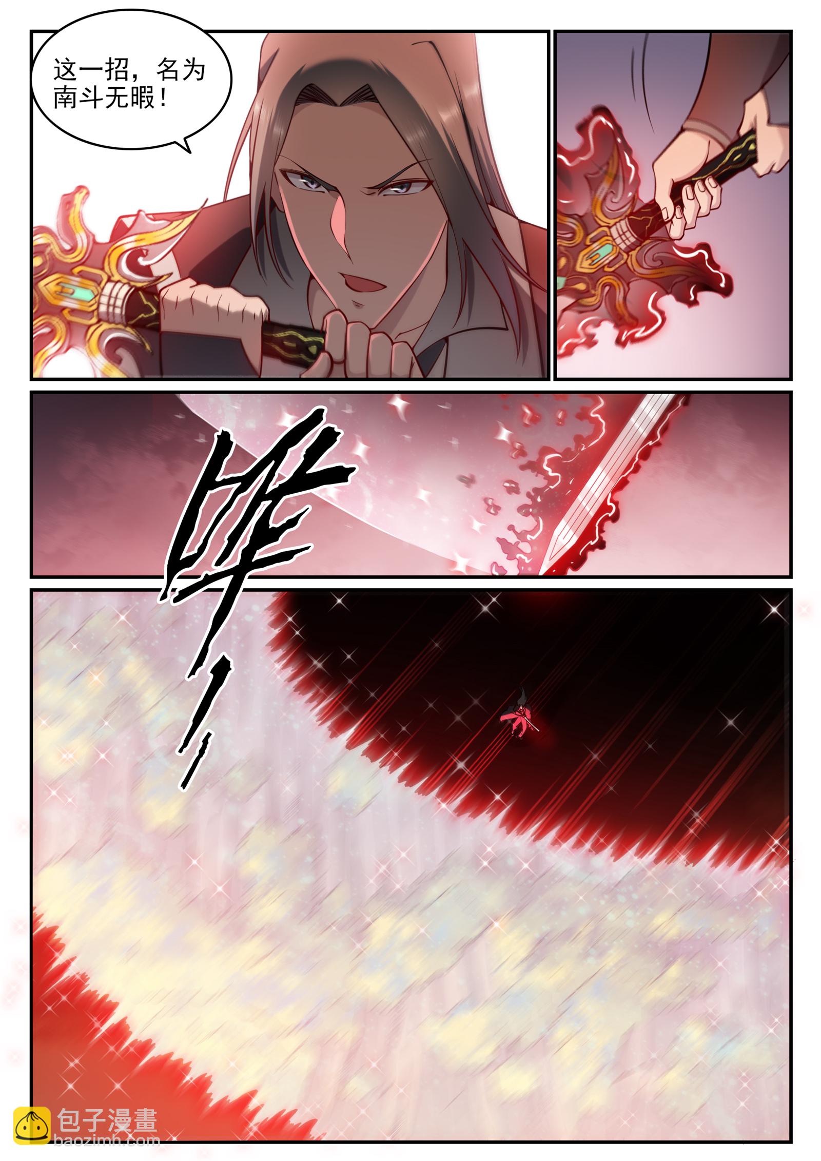 🍵百炼成神 第675话 刹那神格 第15页