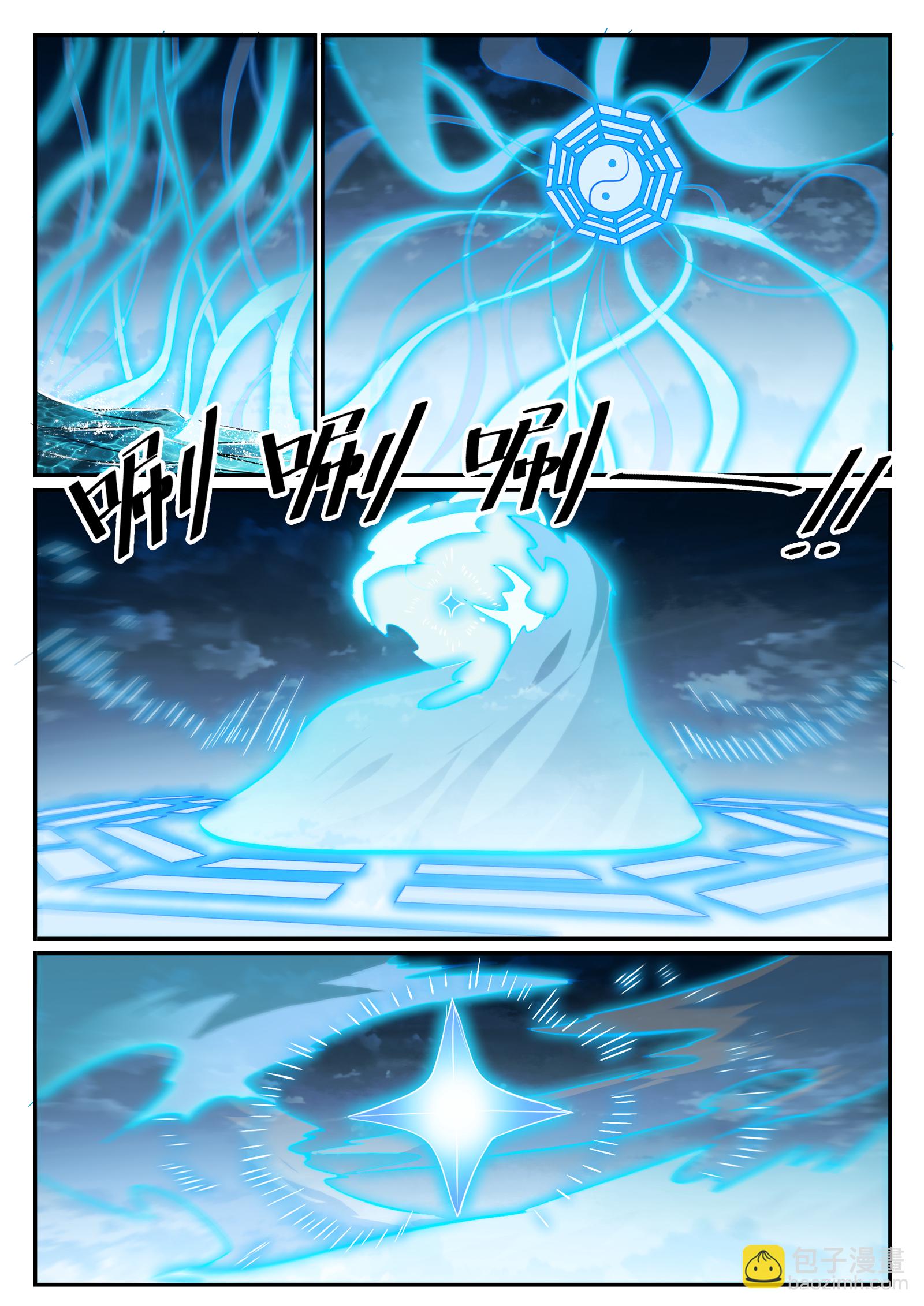 🍵百炼成神 第675话 刹那神格 第7页