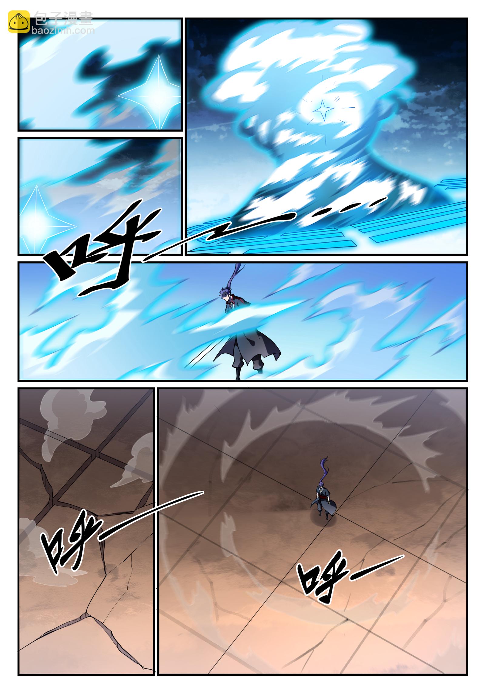 🍵百炼成神 第675话 刹那神格 第8页