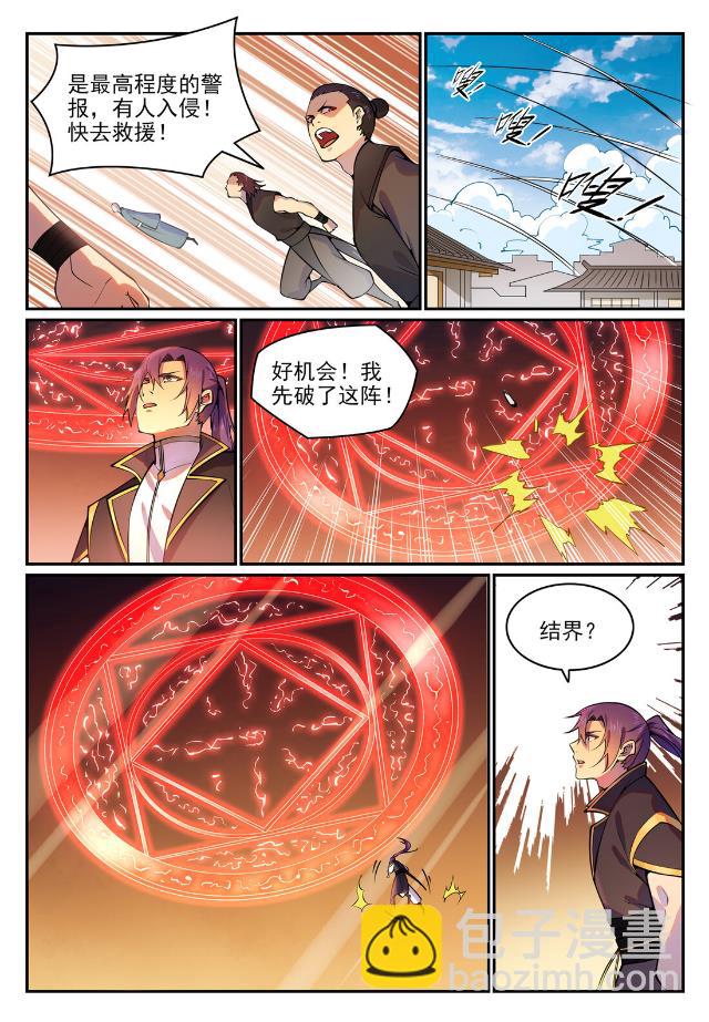 🍵百炼成神 第767话 势不可挡 第11页