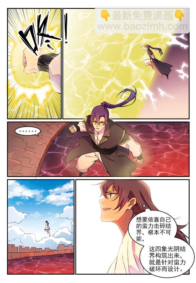 🍵百炼成神 第767话 势不可挡 第12页