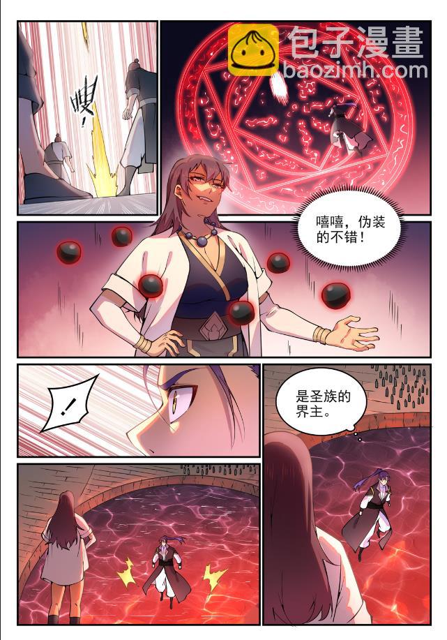 🍵百炼成神 第767话 势不可挡 第6页