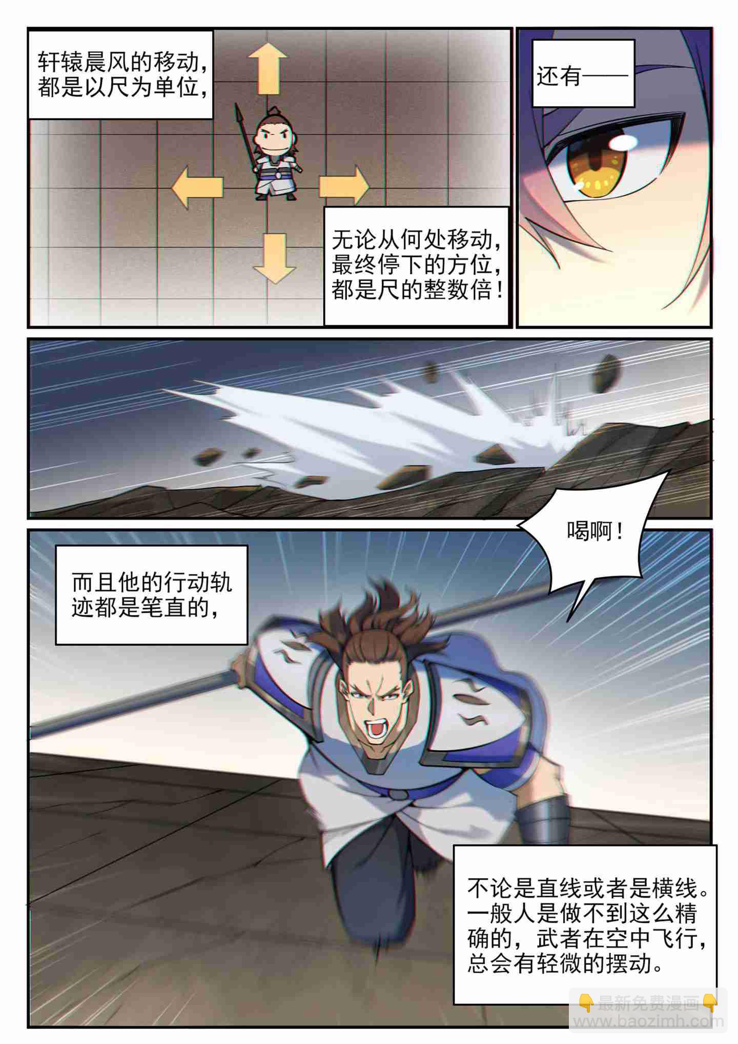 🍵百炼成神 第679话 真理之悟 第12页