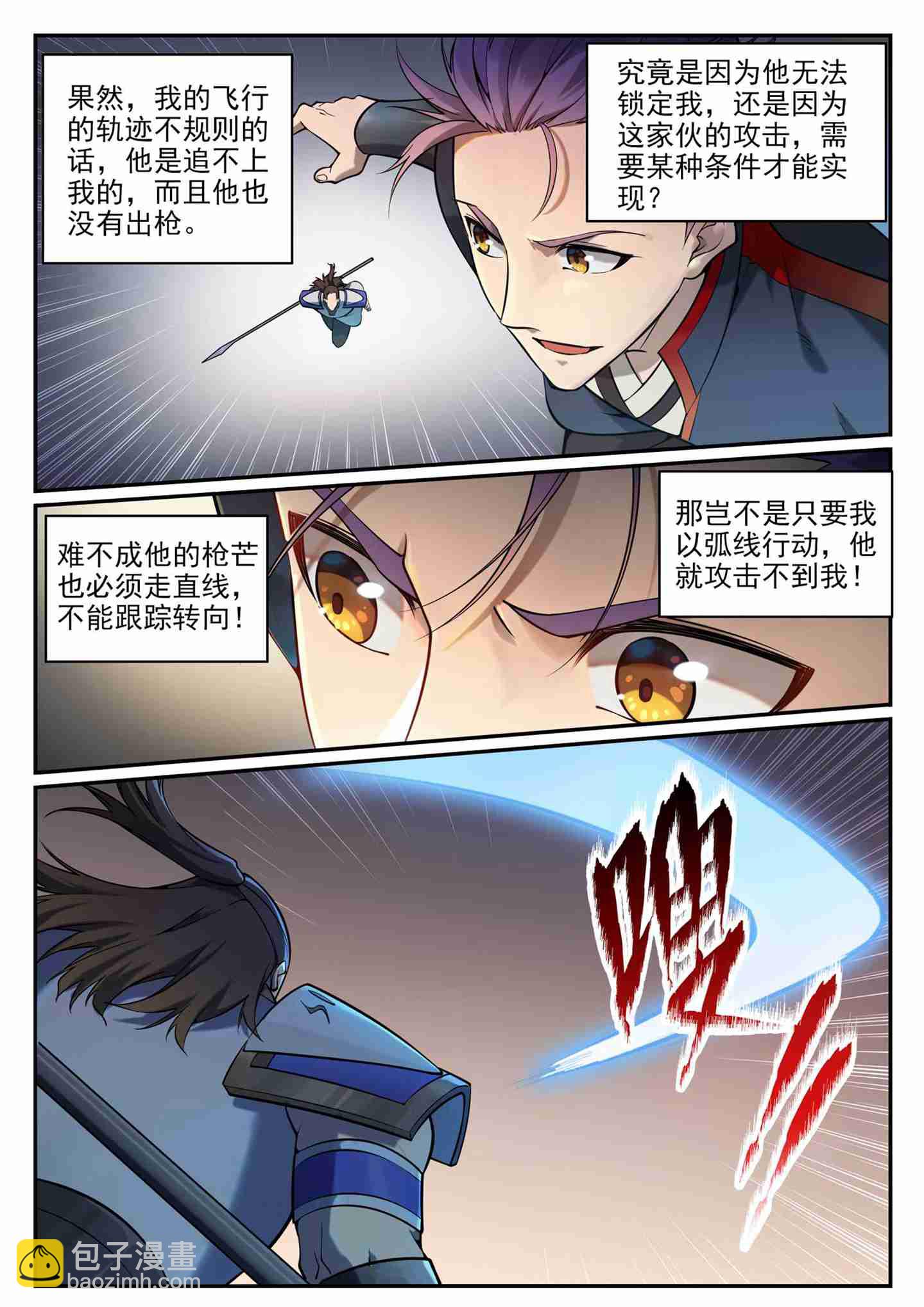 🍵百炼成神 第679话 真理之悟 第15页