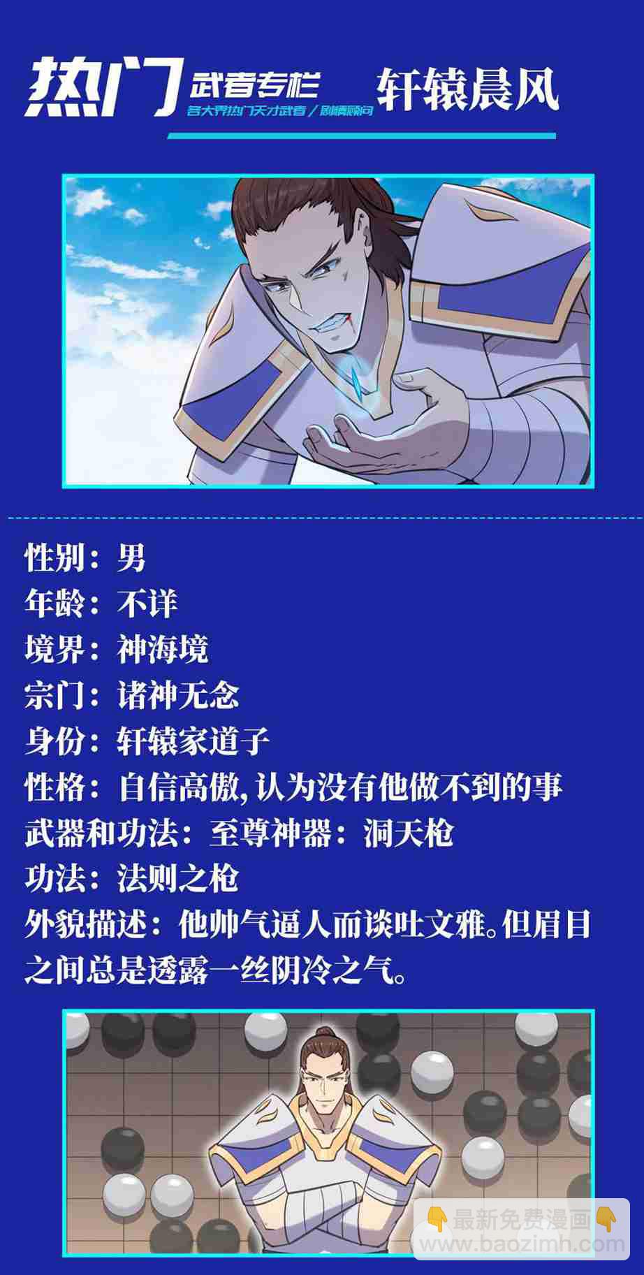 🍵百炼成神 第679话 真理之悟 第18页