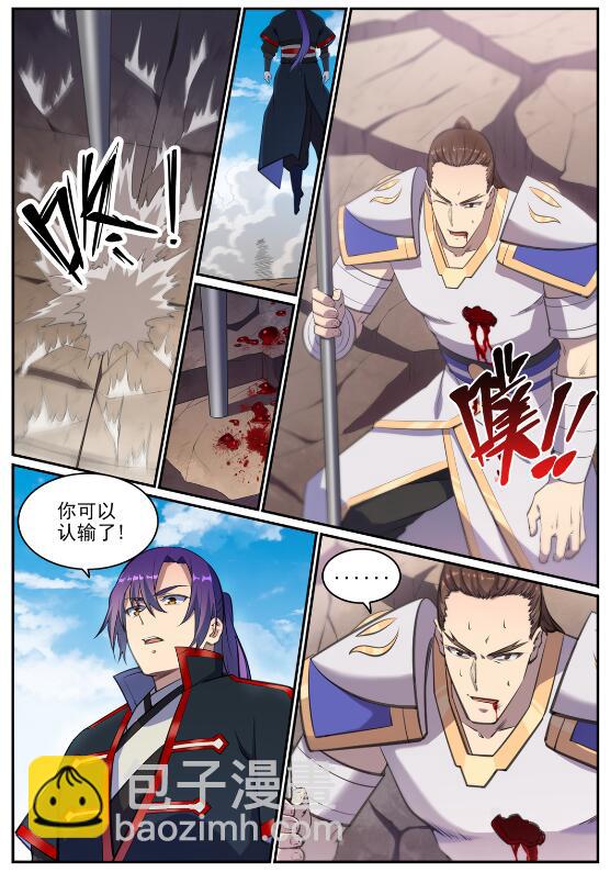 🍵百炼成神 第681话 大局已定 第4页
