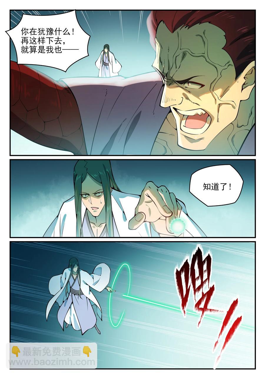 🍵百炼成神 第769话 无漏神体 第12页