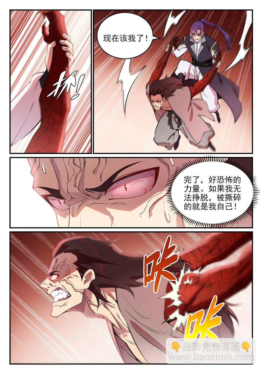 🍵百炼成神 第769话 无漏神体 第14页