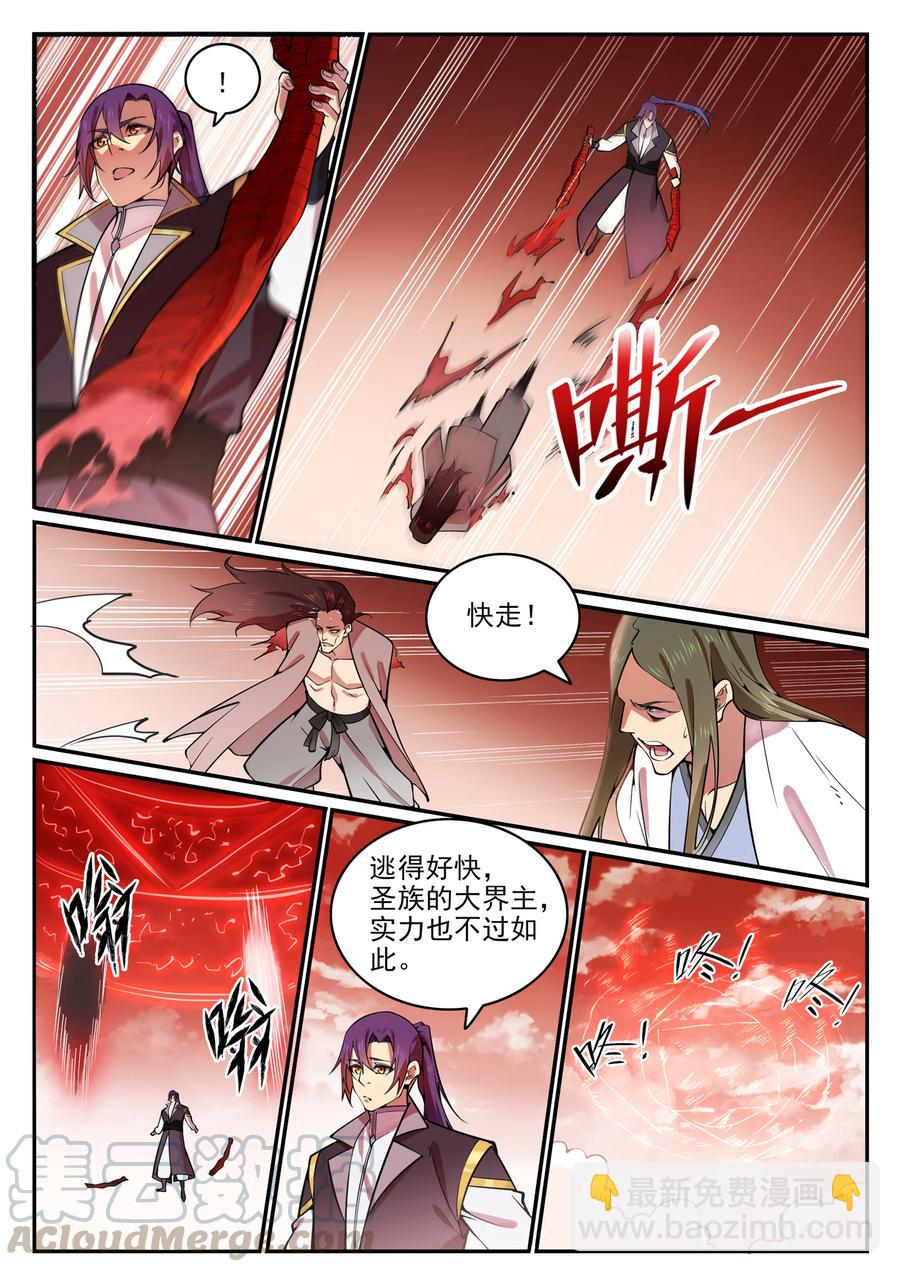 🍵百炼成神 第769话 无漏神体 第15页