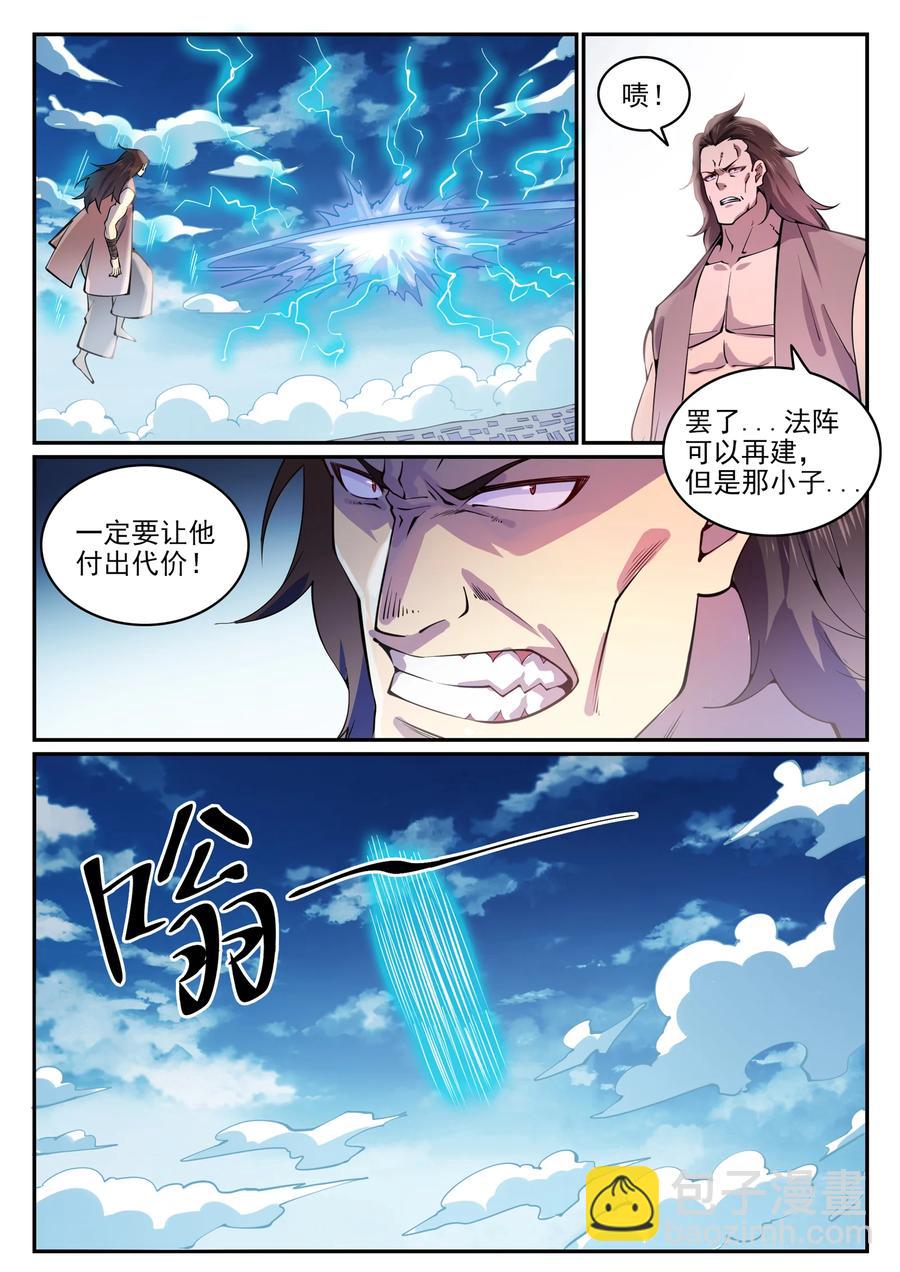 🍵百炼成神 第769话 无漏神体 第2页