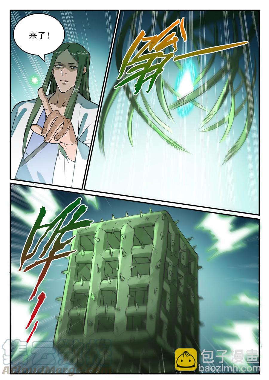 🍵百炼成神 第769话 无漏神体 第5页