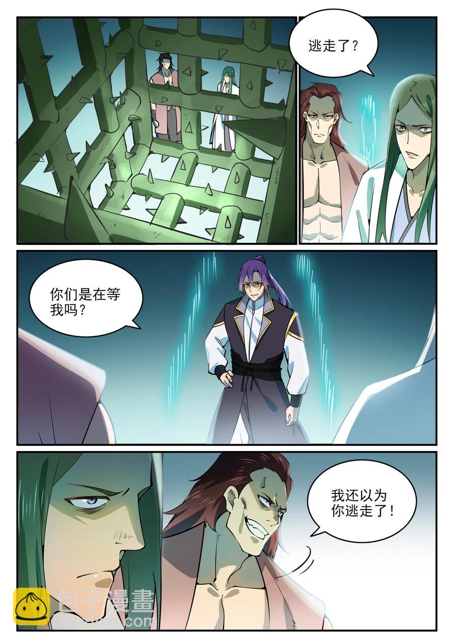 🍵百炼成神 第769话 无漏神体 第6页