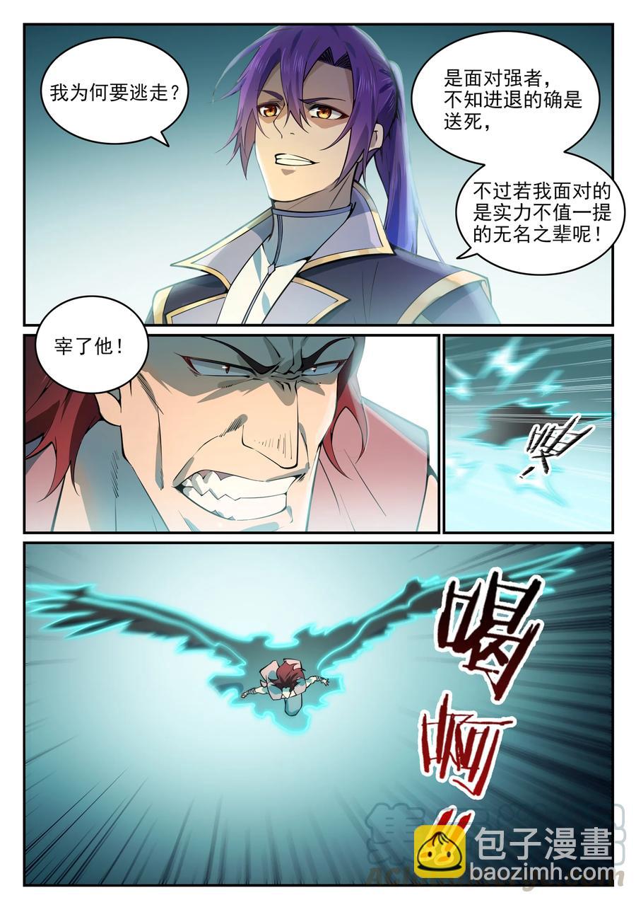 🍵百炼成神 第769话 无漏神体 第7页