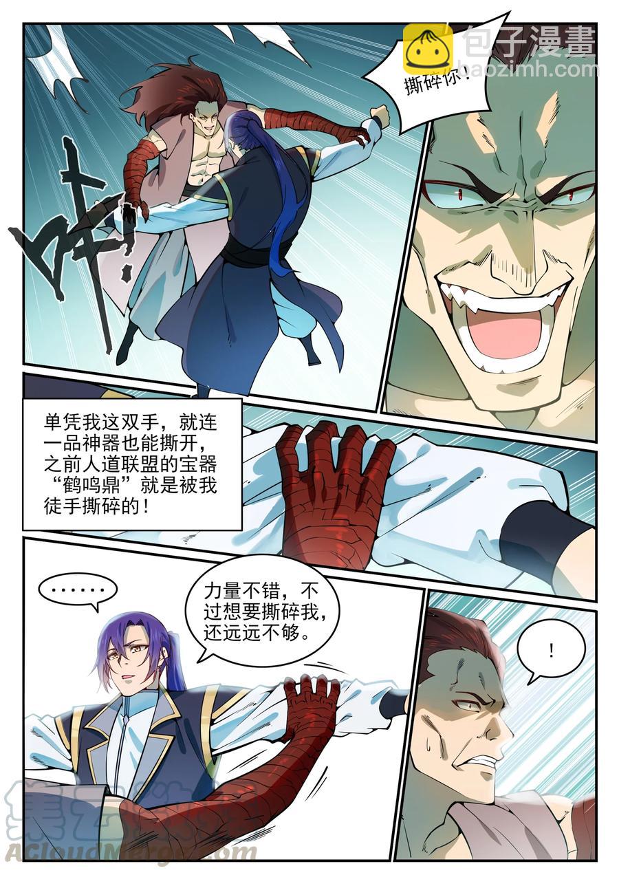 🍵百炼成神 第769话 无漏神体 第9页