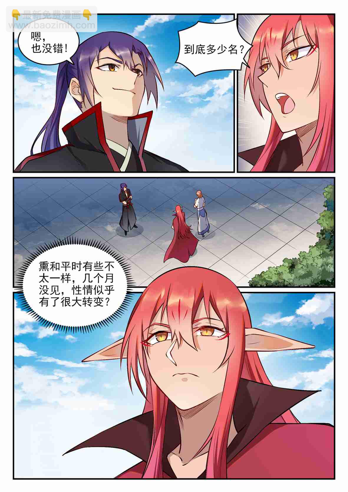 🍵百炼成神 第683话 生命演化 第3页