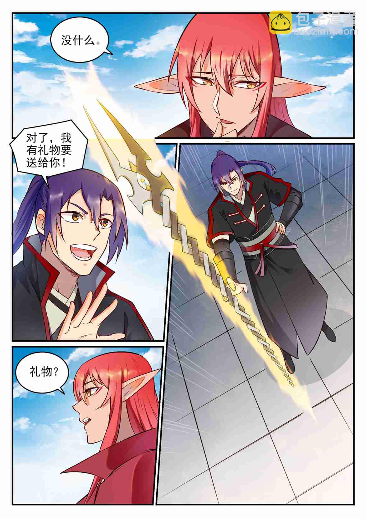 🍵百炼成神 第683话 生命演化 第5页