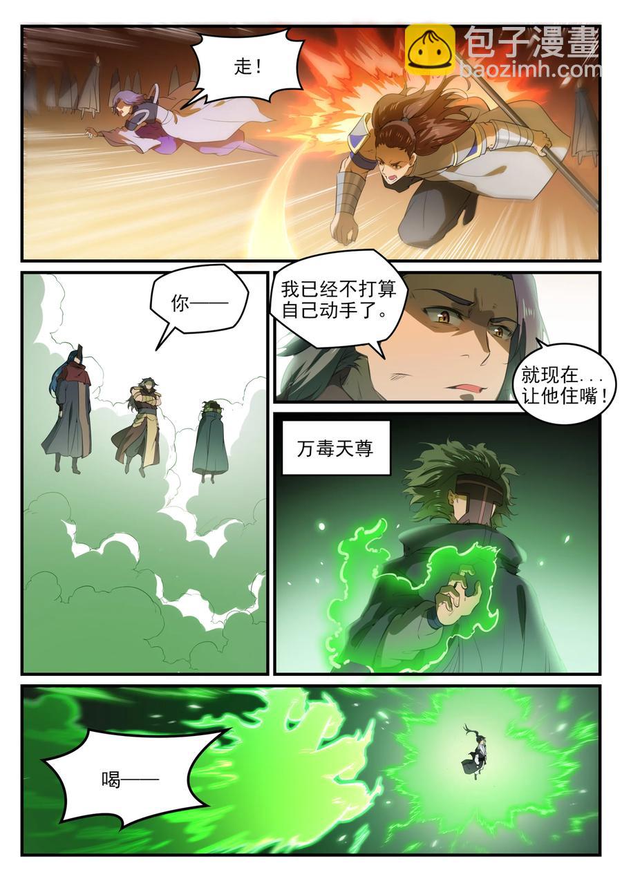 🍵百炼成神 第771话 群威群胆 第10页