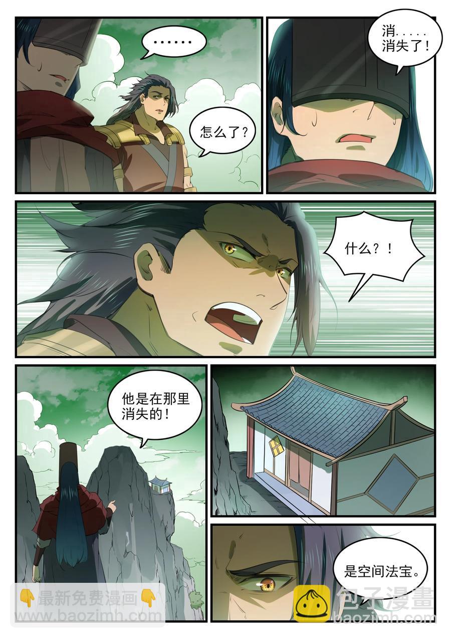 🍵百炼成神 第771话 群威群胆 第12页
