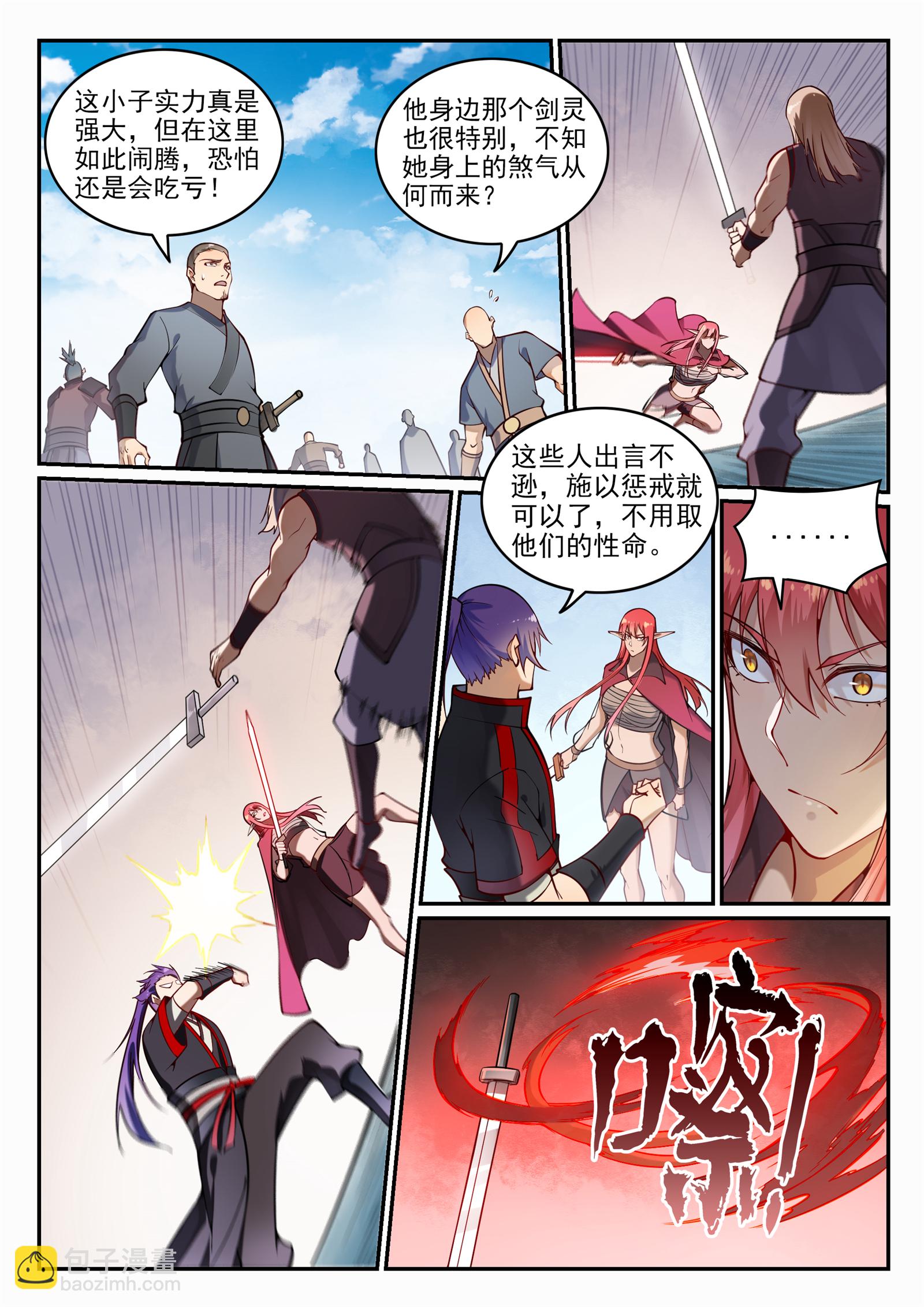 🍵百炼成神 第685话 九星剑牌 第14页