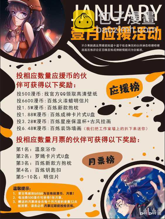 🍵百炼成神 第687话 问情剑心 第18页