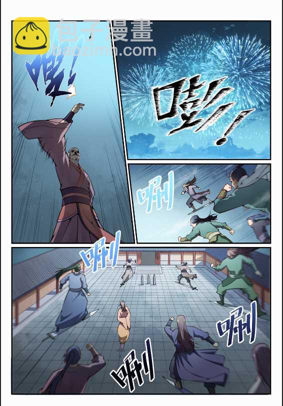 🍵百炼成神 第687话 问情剑心 第4页